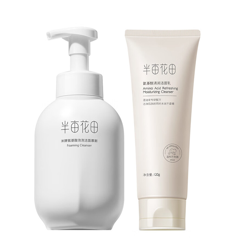 半亩花田米酵氨基酸泡泡洁面早晚组合620g(单位:组) 白色